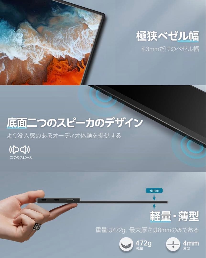 モバイルモニター 13.3インチ 有機el モニター