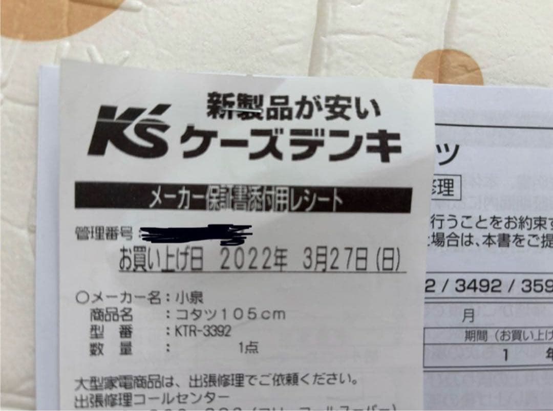 【新生活】人気　コイズミ　木目調　ローテーブル　ヒーター付き　家具調コタツ