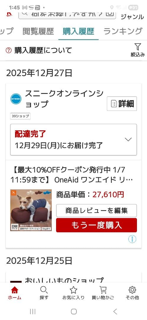 【美品】OneAid リラクッション DM ベージュ➕専用カバー