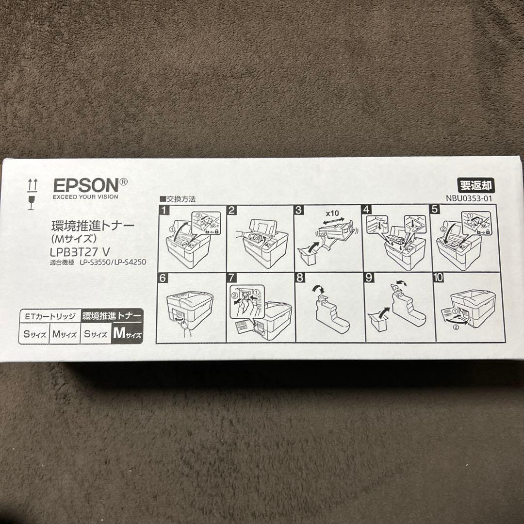 【値下げ中】環境推進トナー　LPB3T27V Mサイズ