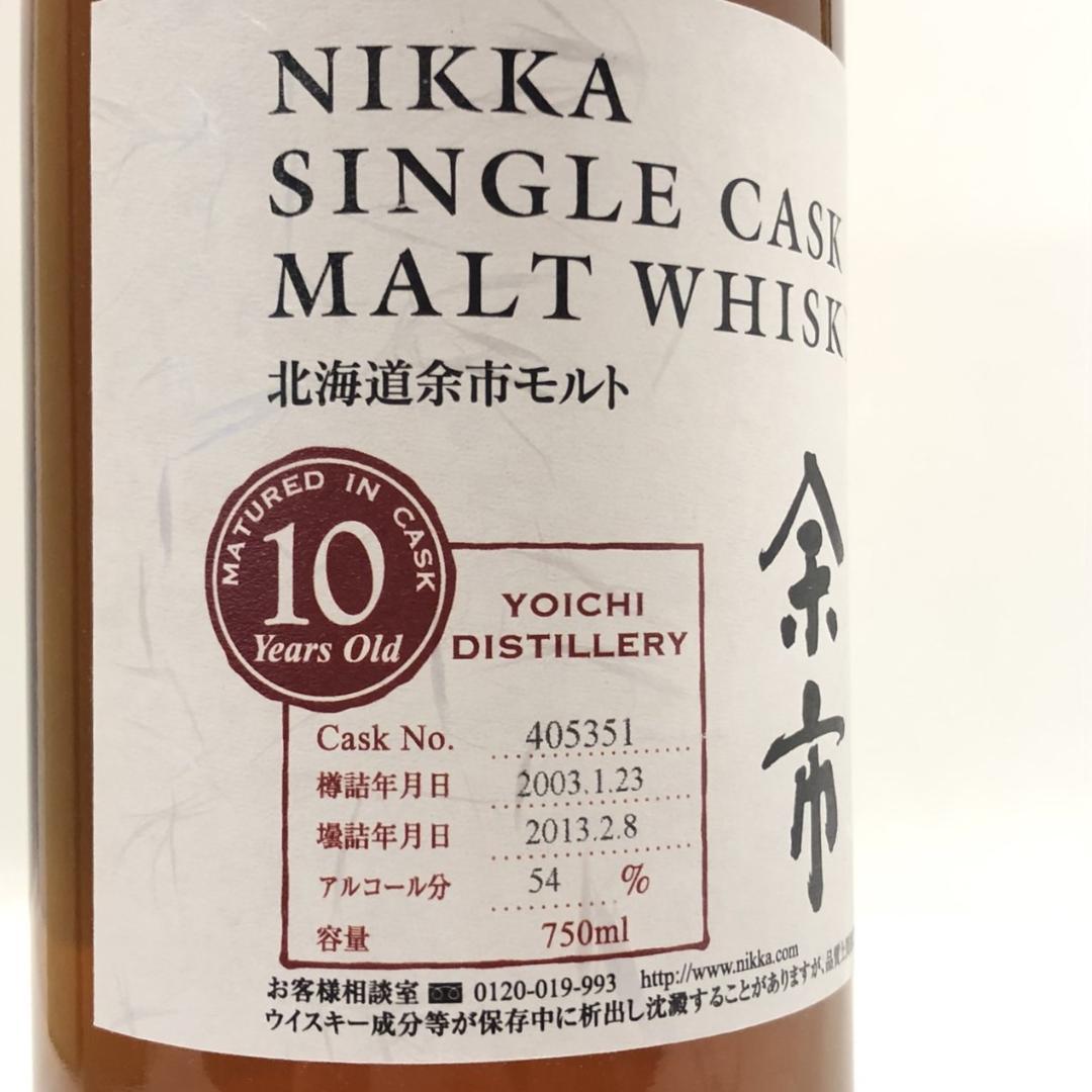 オールドボトル ニッカ 余市十年浪漫倶楽部 2003-2013 モルトウィスキー
