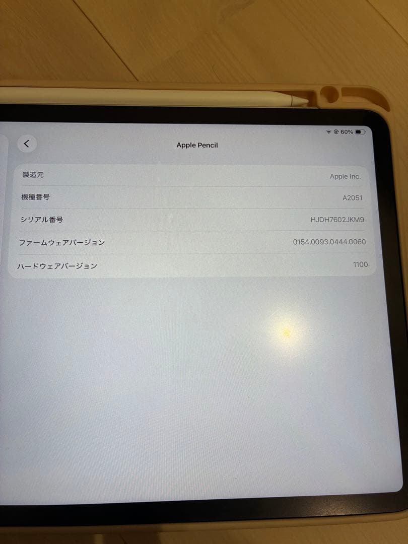 Apple iPad Pro 11インチ(第3世代)WiFiモデル128GB