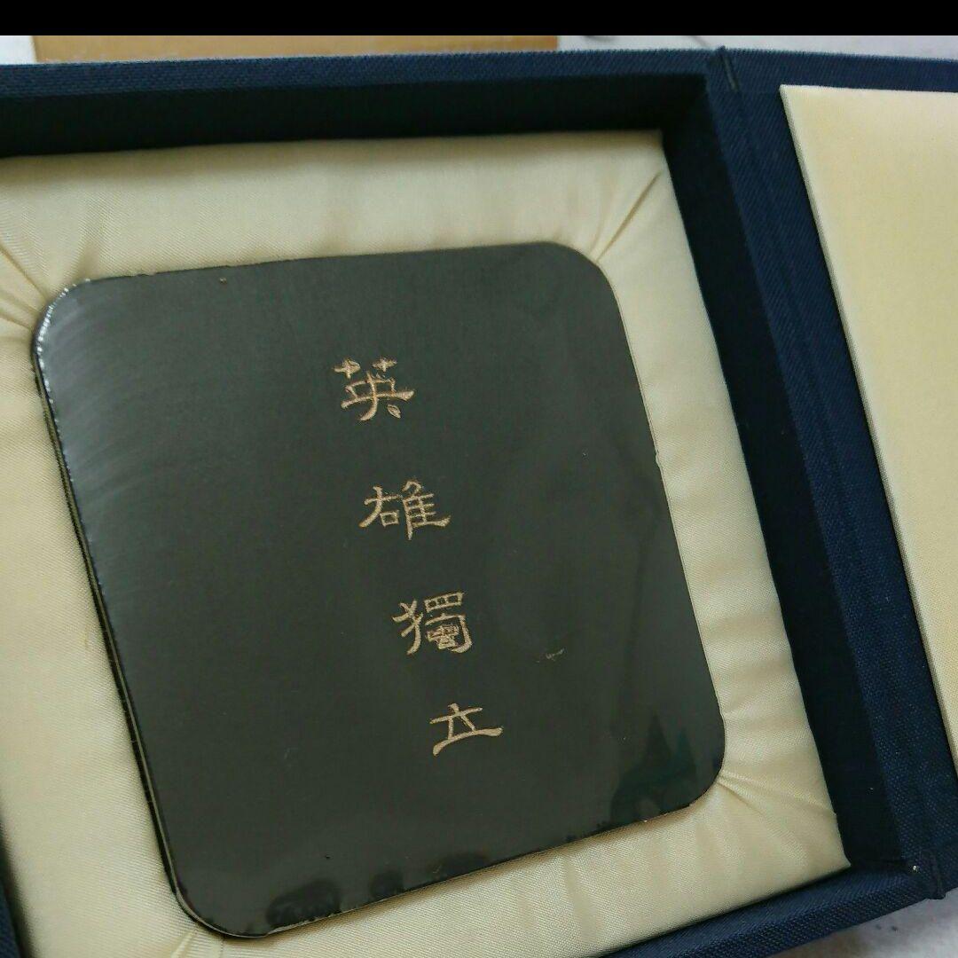 ★墨運堂百選墨NO.48　英雄獨立　墨（美品）