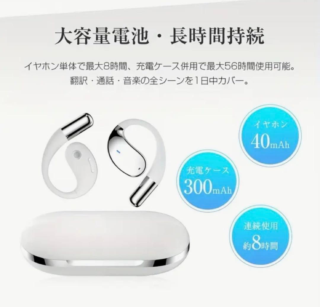 AI通訳イヤホン