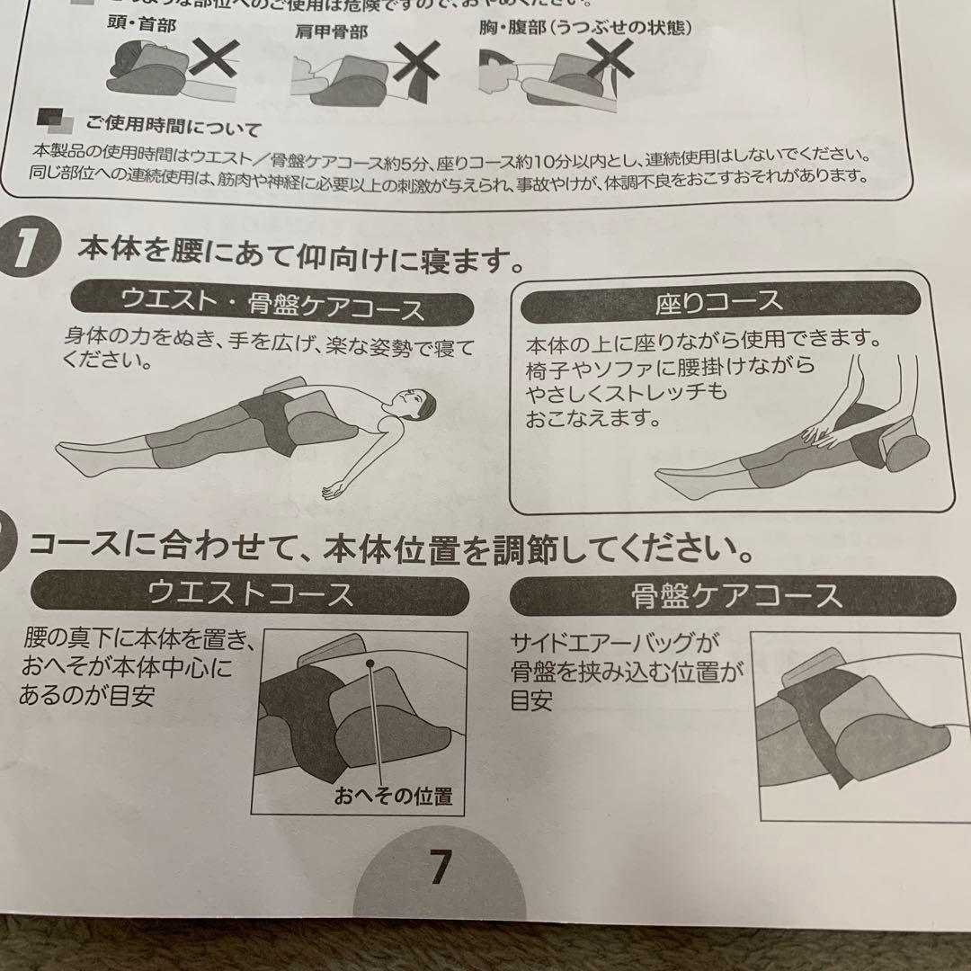 エアプリエスイートプレミアム　骨盤