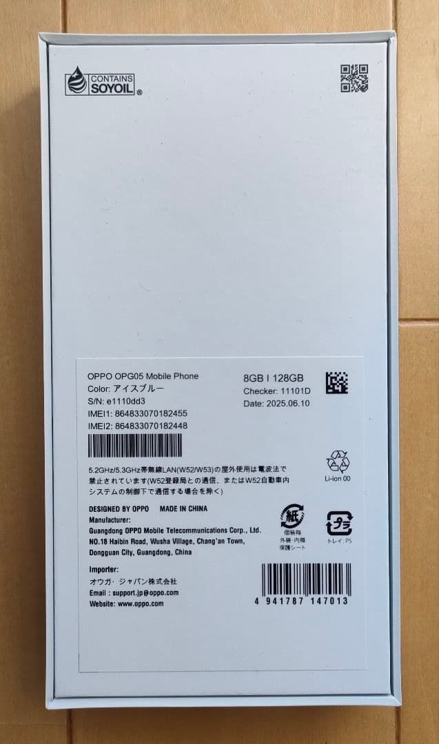 OPPO Reno13 A 本体 8GB/128GB アイスブルー