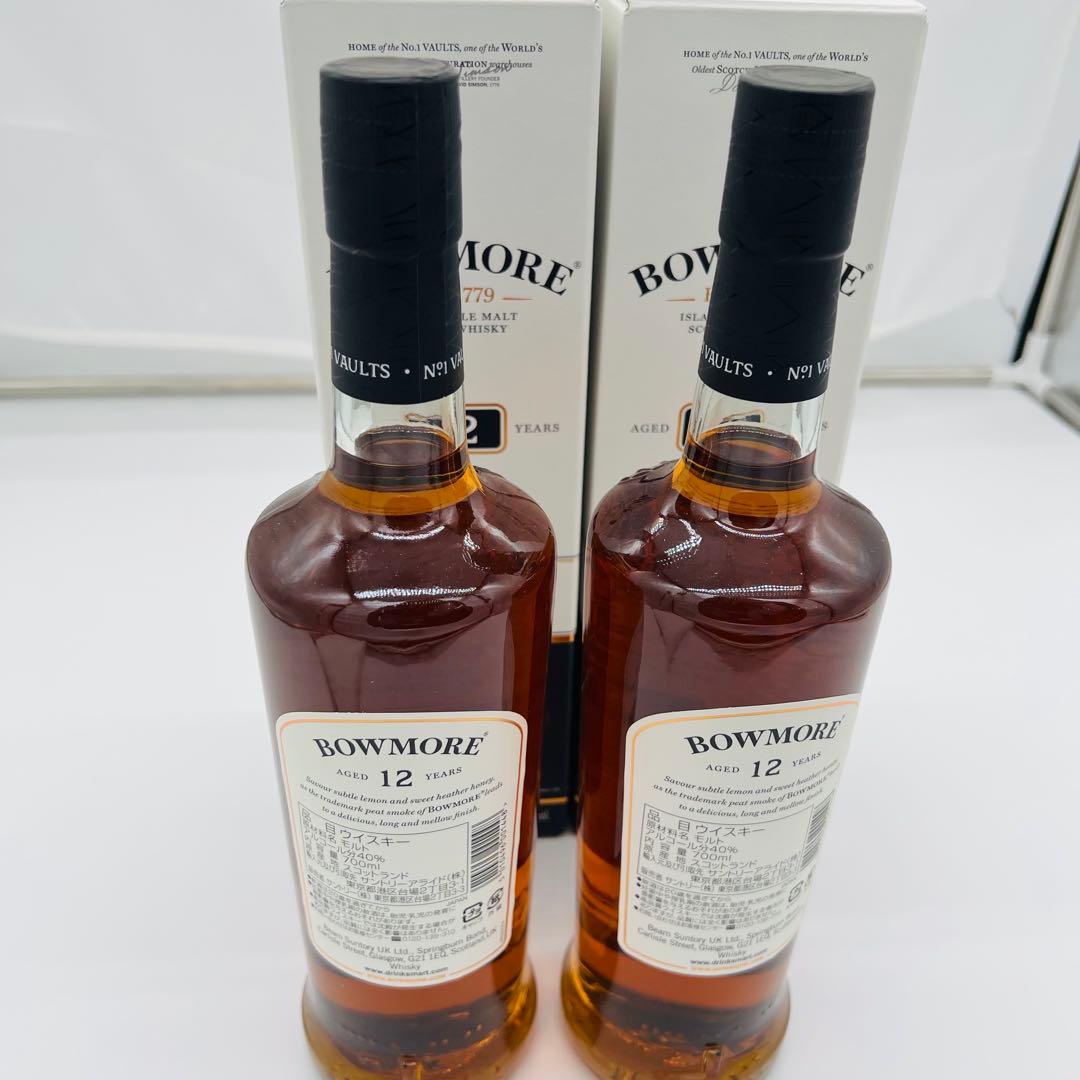 【未開封】ボウモア　2本セット12年 シングルモルトウイスキー700ml