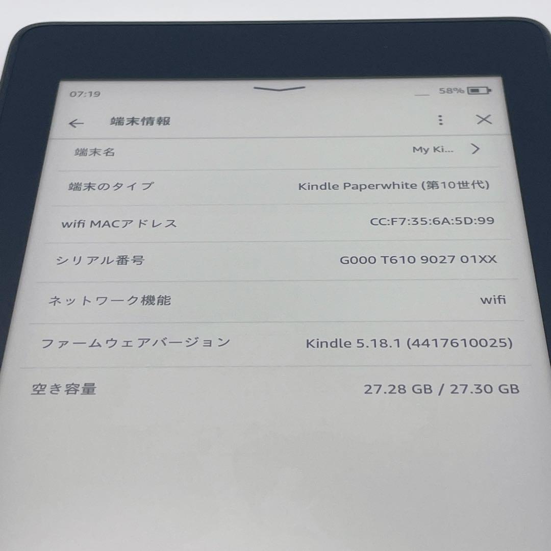【極美品】Kindle Paperwhite 第10世代 32GB 広告無し