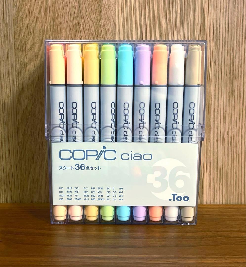 コピックのおまとめセット