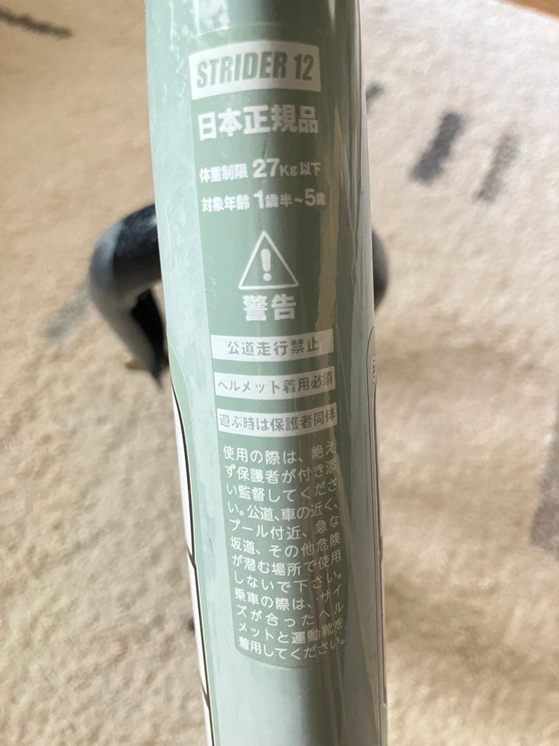 STRIDER 12インチ スポーツモデル 2023年限定カラー:アイスブルー