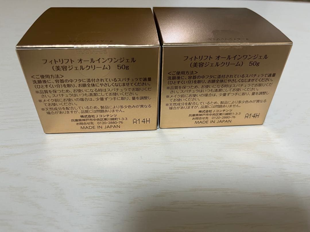 PHYTOLIFT オールインワンジェル 50g 2個セット