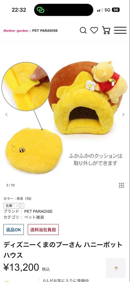 ディズニーくまのプーさん ハニーポット ハウス ペットパラダイス　ペットハウス