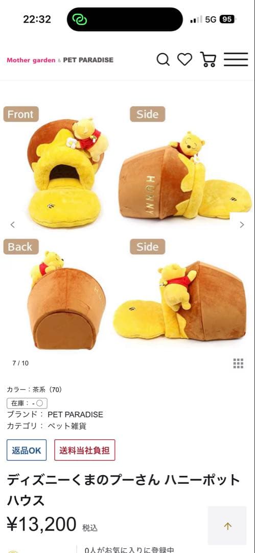 ディズニーくまのプーさん ハニーポット ハウス ペットパラダイス　ペットハウス