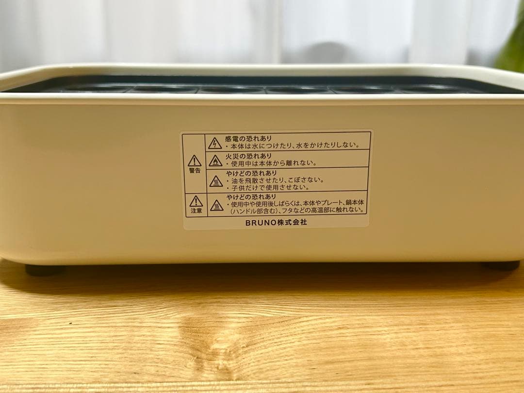 【新品未使用⭐️】 BRUNO コンパクトホットプレート