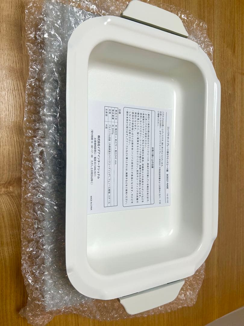 【新品未使用⭐️】 BRUNO コンパクトホットプレート