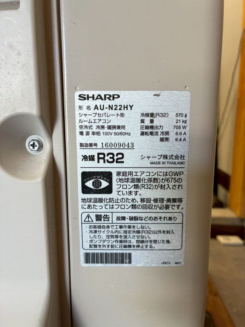 ◯1963 シャープ【AY-N22H-W】2021年 6畳 エアコン 中古