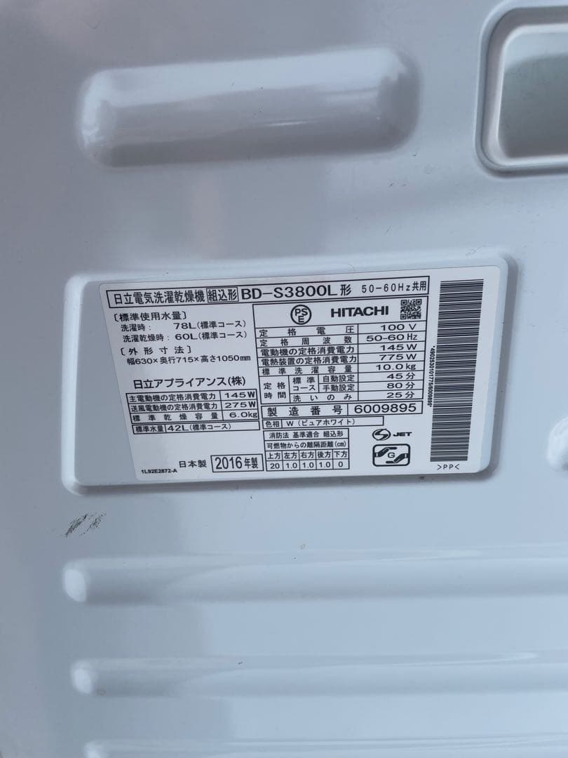 Kenドラム式洗濯乾燥機ビッグドラム10kg/6kg BD-S3800L