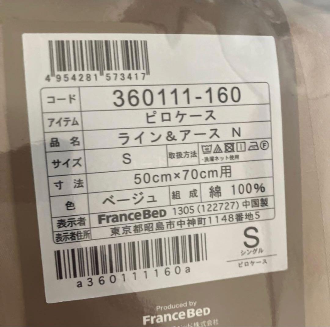 FranceBed LTショルダーフィットピロー　ピロカバーサービス