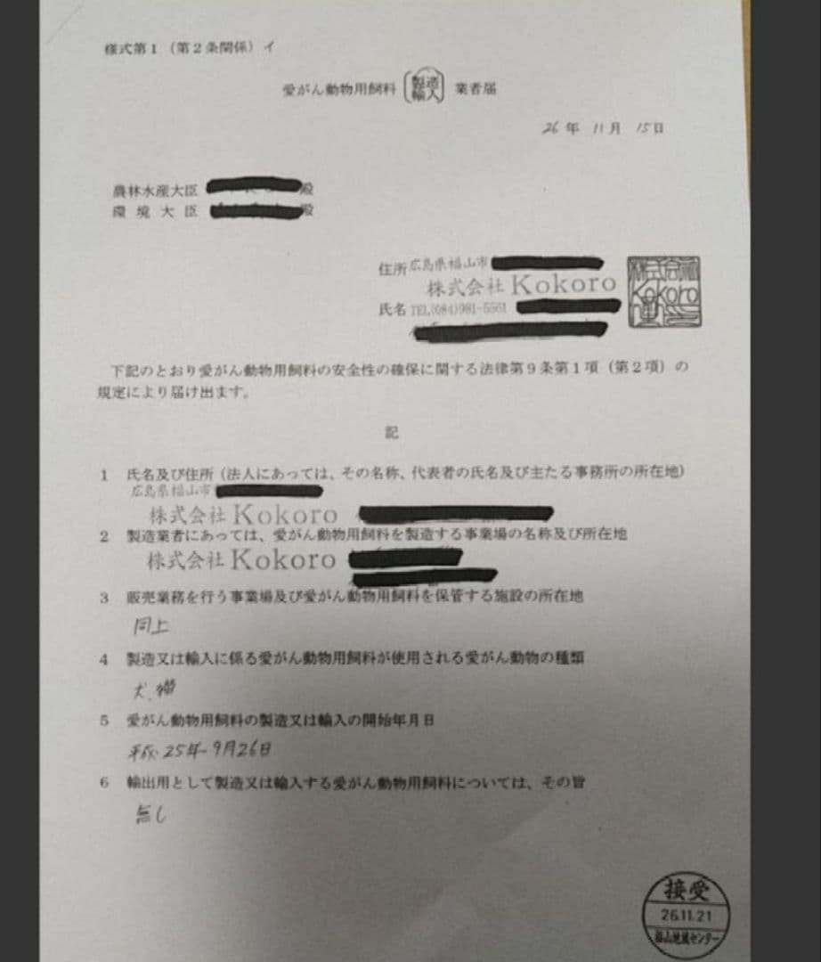 国産　無添加　七面鳥アキレスロング500g