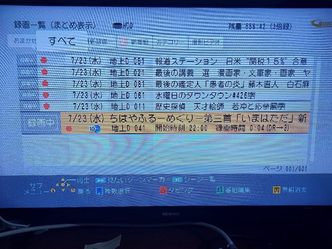 Panasonic DIGA DMR-BRG2030 2TB 6番組同時録画