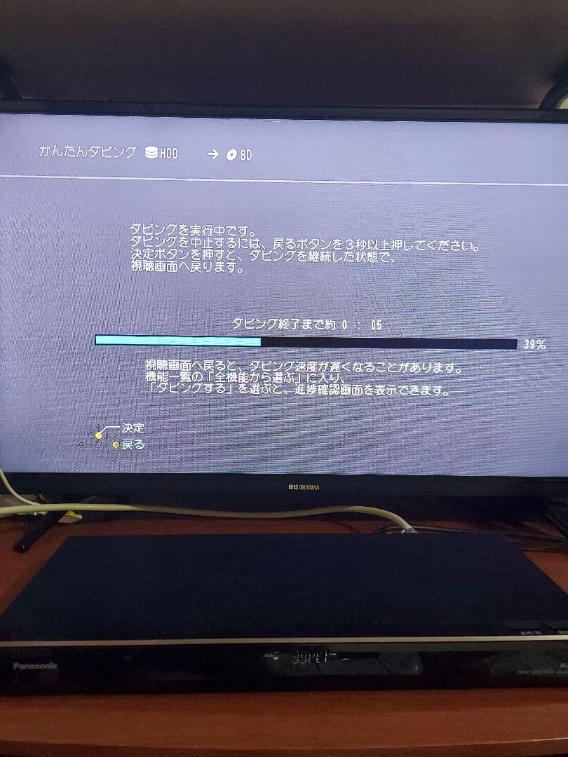 Panasonic DIGA DMR-BRG2030 2TB 6番組同時録画