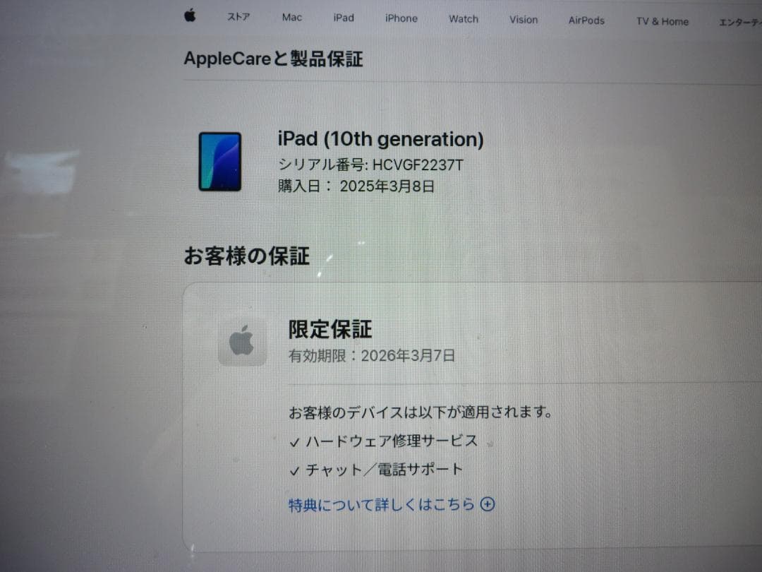 美品iPad　第10世代 64GB　Wi-Fiモデル　MPQ03J/A