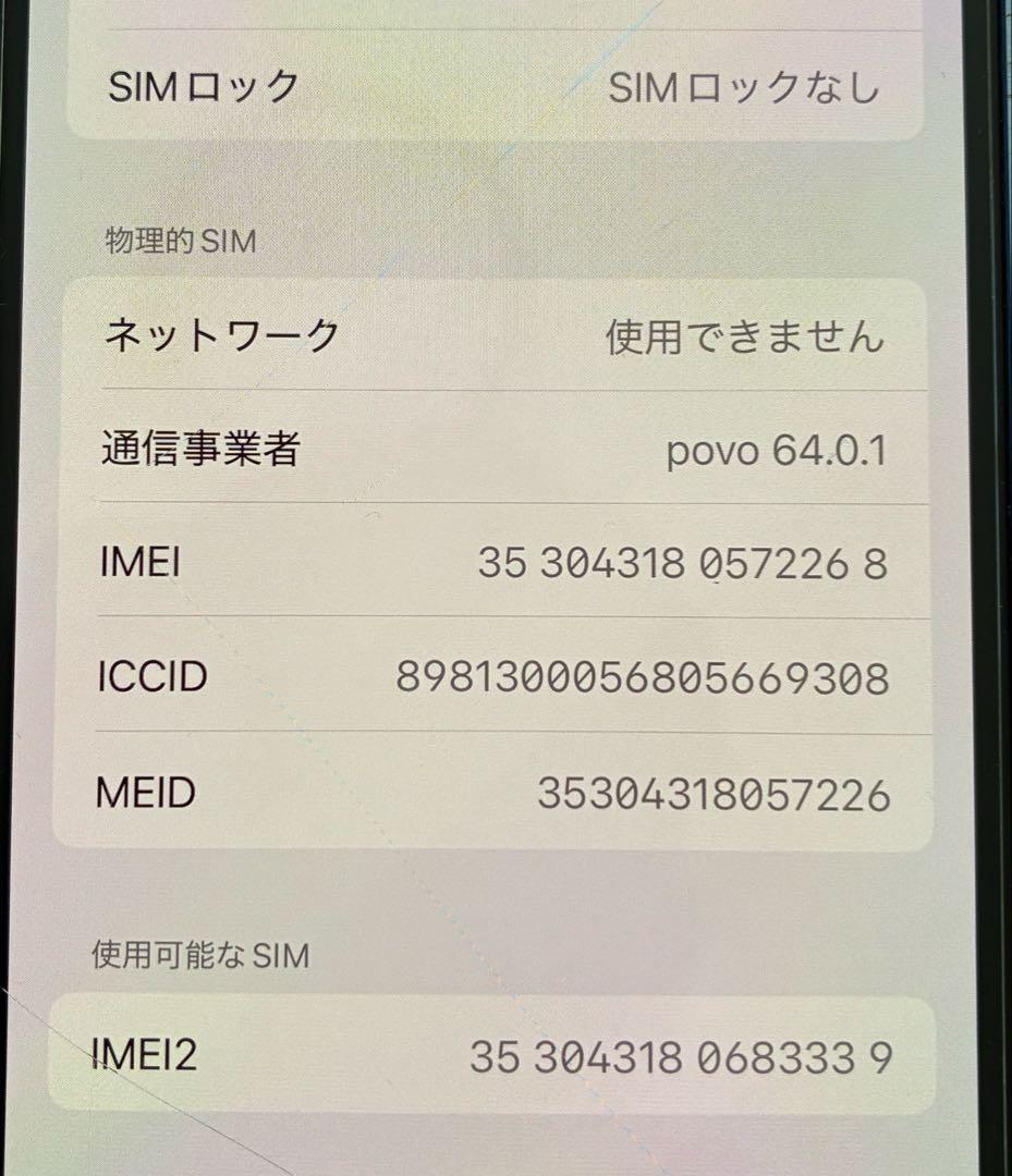 【美品】iphone12mini 128gb simフリー ブルー