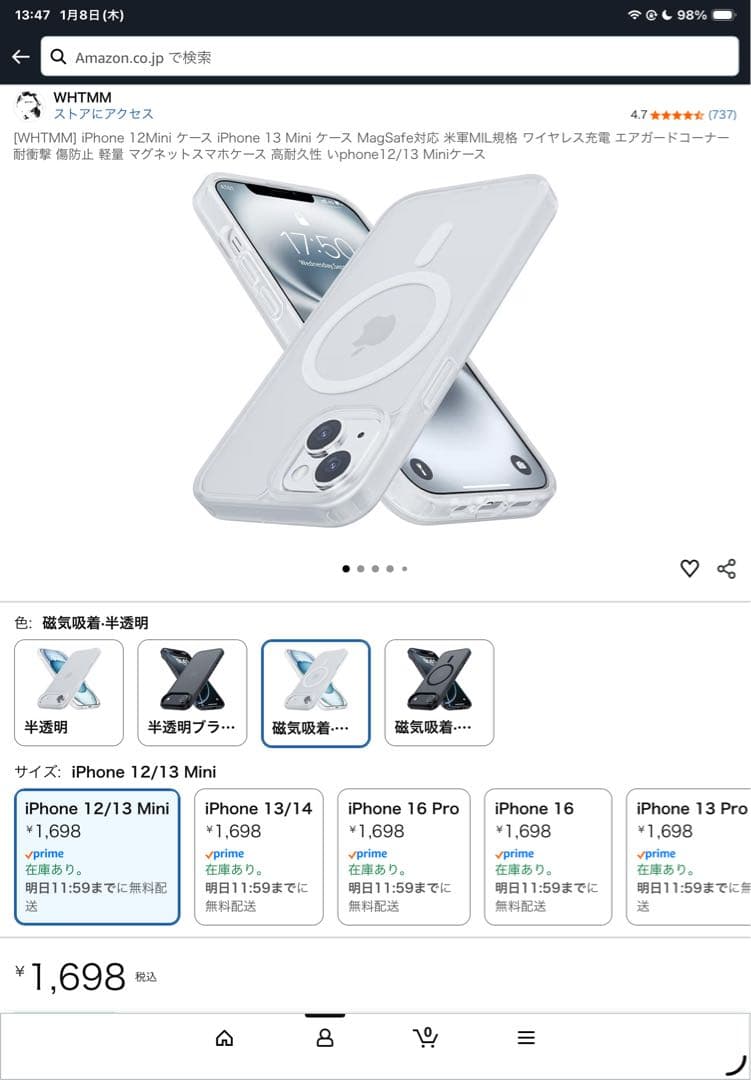 iPhone12mini 64gb 本体　美品