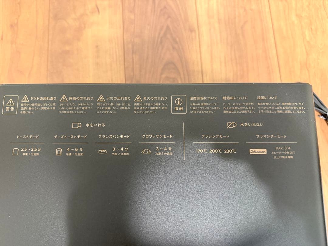 とど48BALMUDA Toaster Pro ブラック