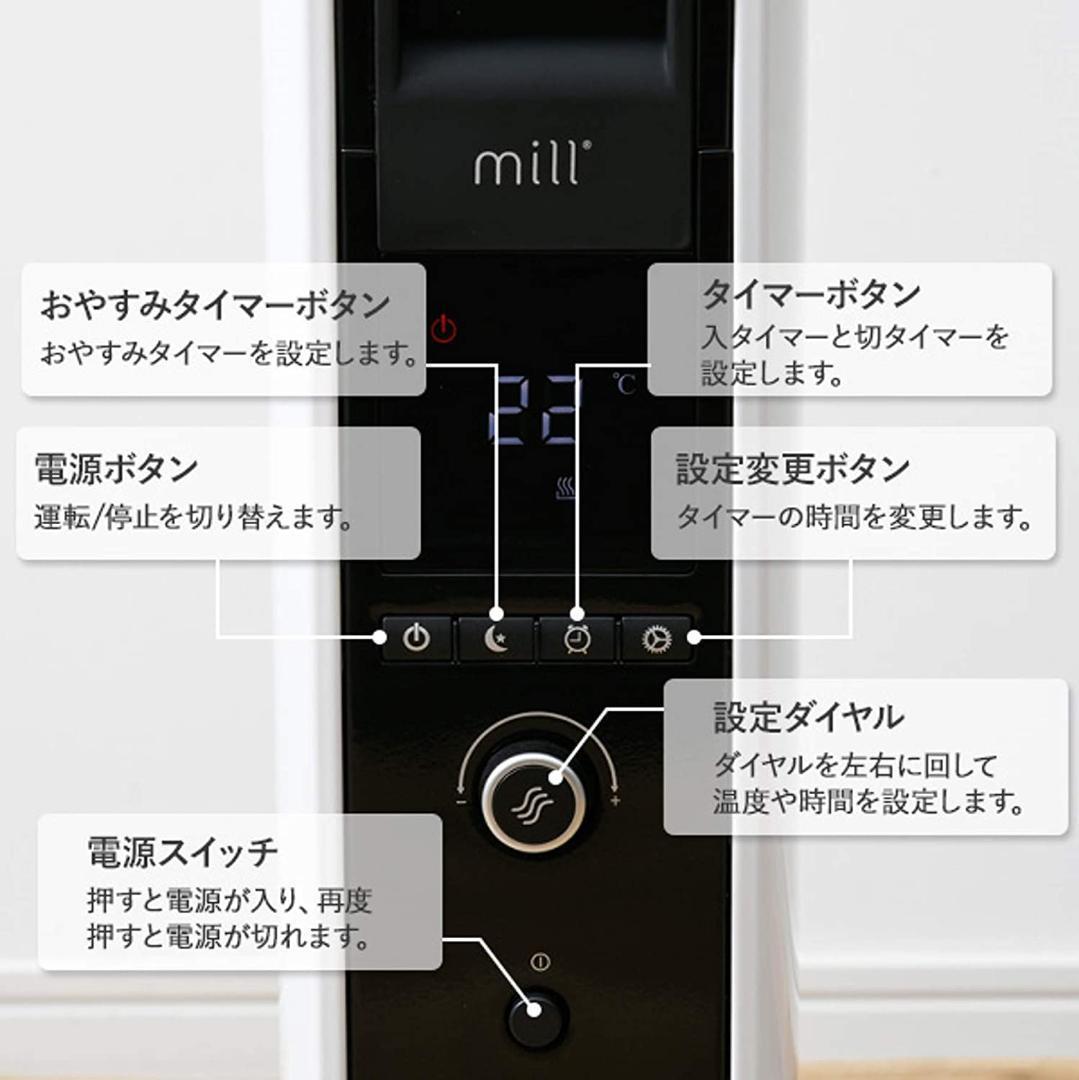 Mill オイルヒーター 　(温度調節機能)　 YAB-H1200TIM　(W)