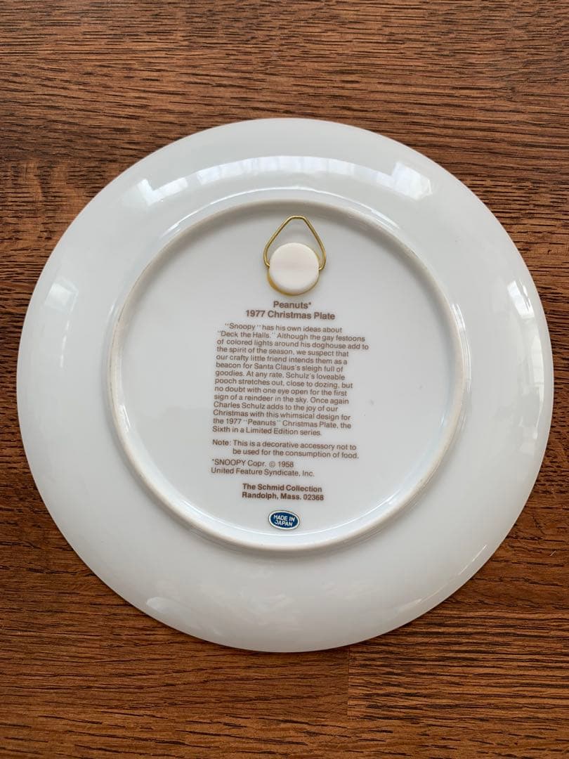 【ヴィンテージ】1977年スヌーピー クリスマスプレート 限定版　箱あり