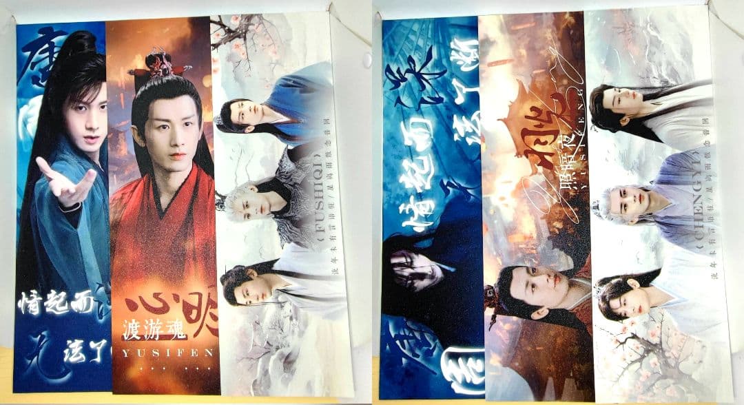 B【成毅】手幅ポスター45枚(リフィル入)➕専用バインダー(赴山海 チョンイー)