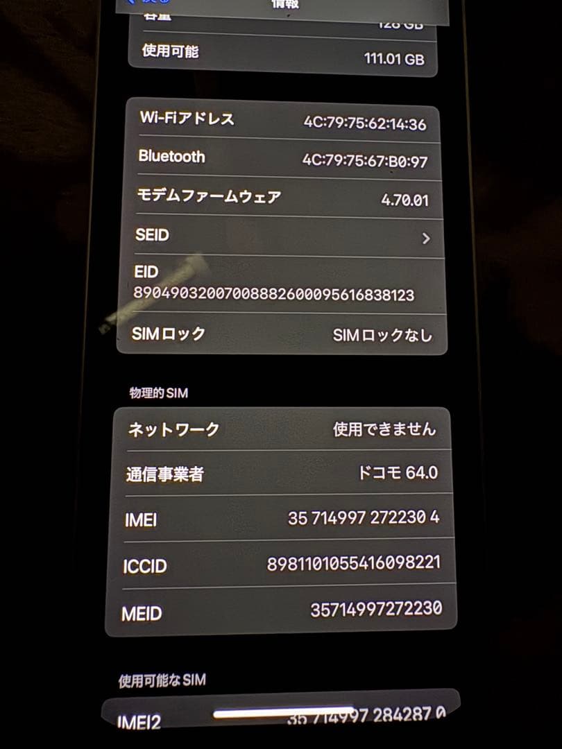 Apple iPhone 13 ホワイト 背面ひび割れあり