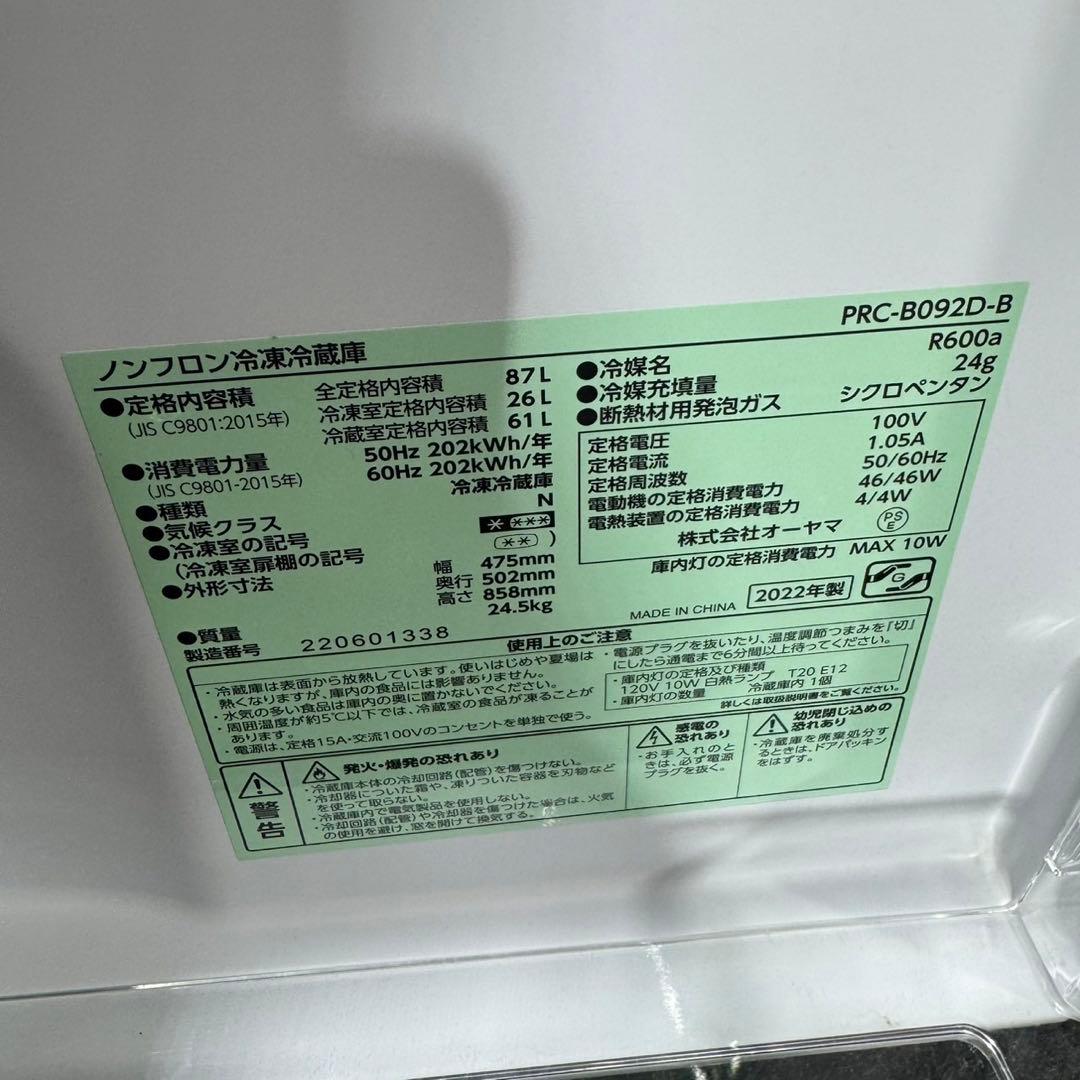生活家電2点セット 2022年 冷蔵庫 洗濯機 お買い得 格安 d3950