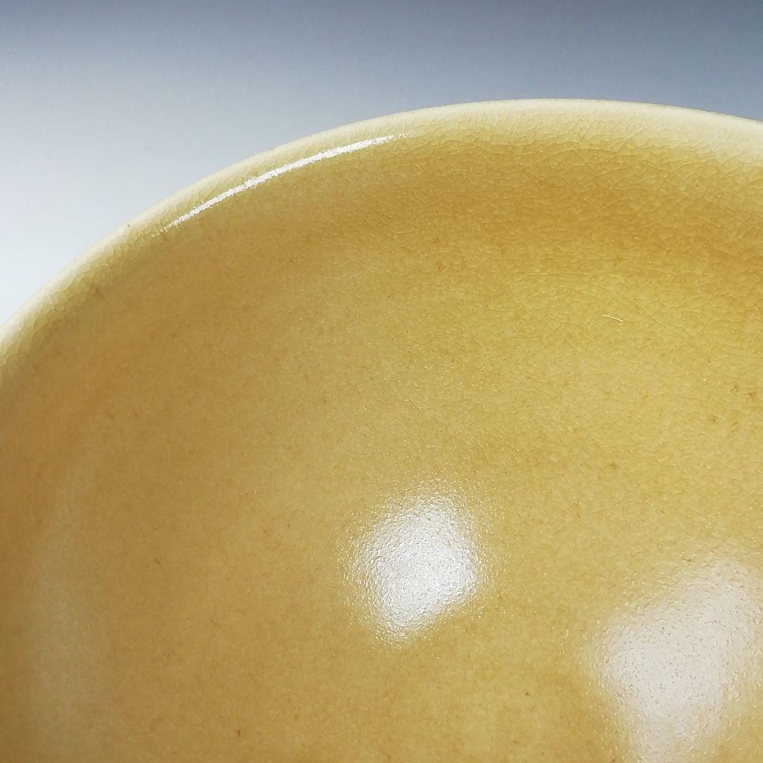 Ｔ６５４　茶碗　『黄瀬戸茶碗』『佐藤比良夫(康元)』　共箱　抹茶碗　茶道具