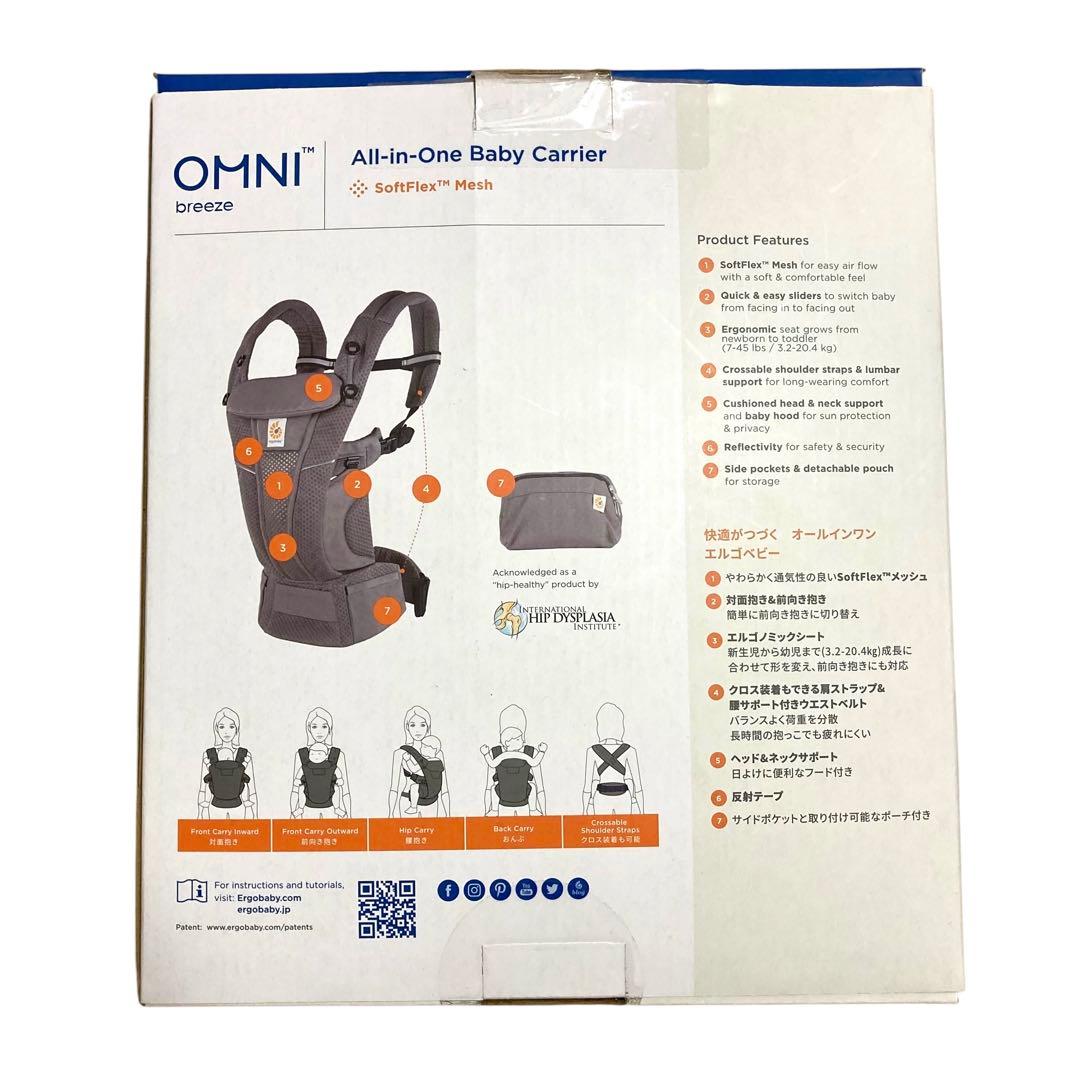 ✨未使用✨ エルゴベビー オムニ ブリーズ グラファイトグレー