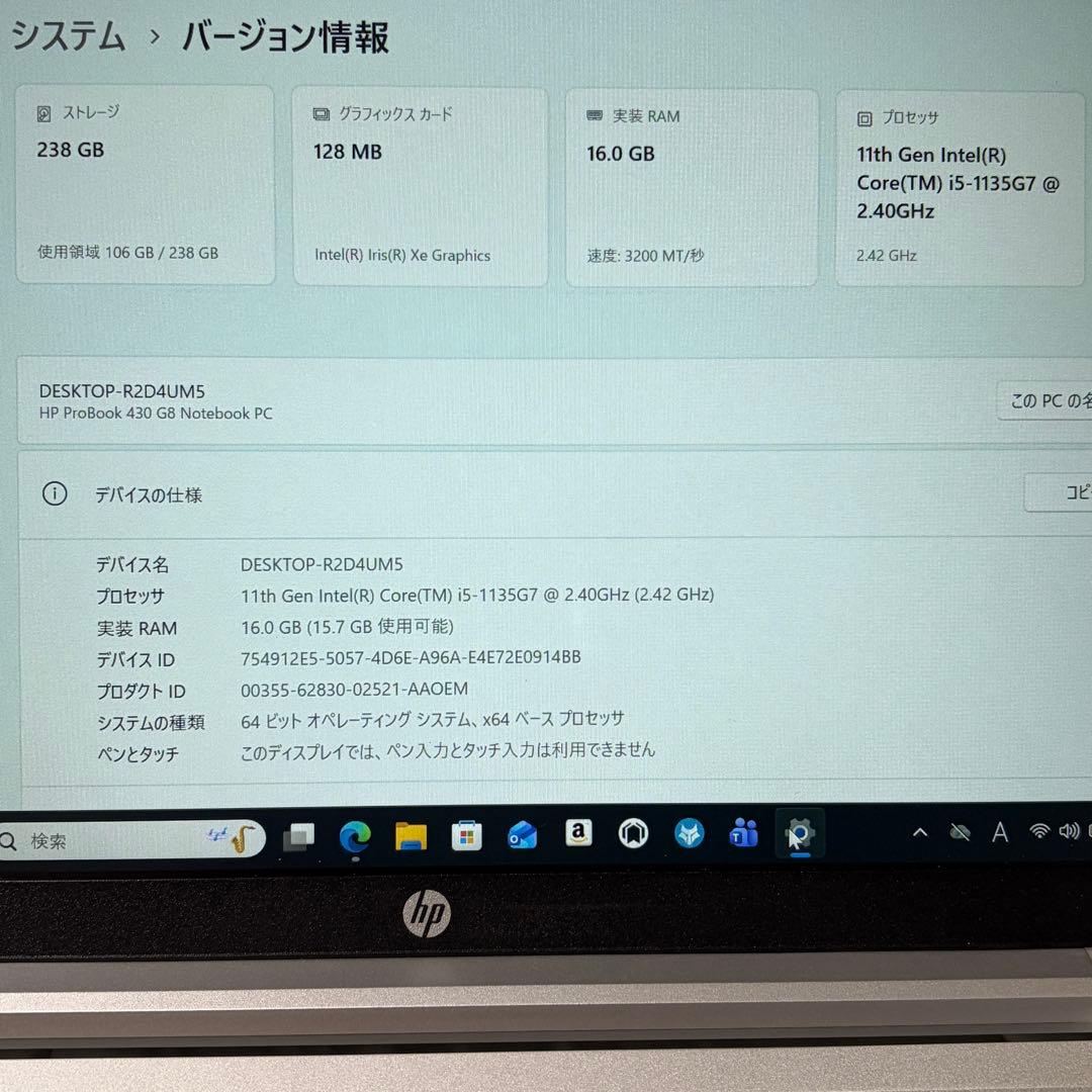 美品 PROBOOK 430 G8 11世代 i5 16GB フルHD オフィス
