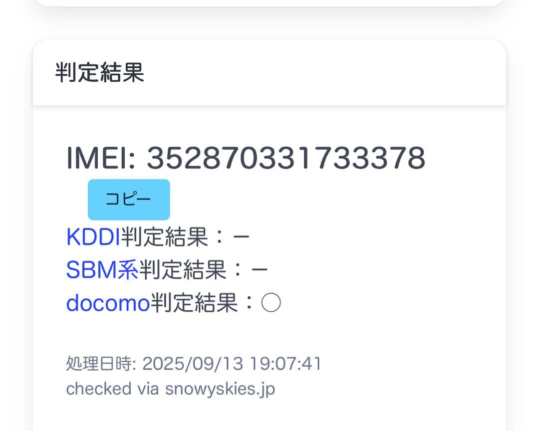 arrows NX9 F-52A ゴールド docomo SIMロック解除済