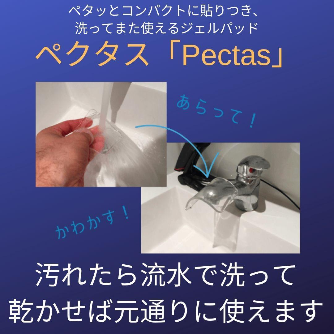 粘着パッド、粘着シート、 ペクタス、１０セット２０枚、４０％ＯＦＦ、粘着テープ