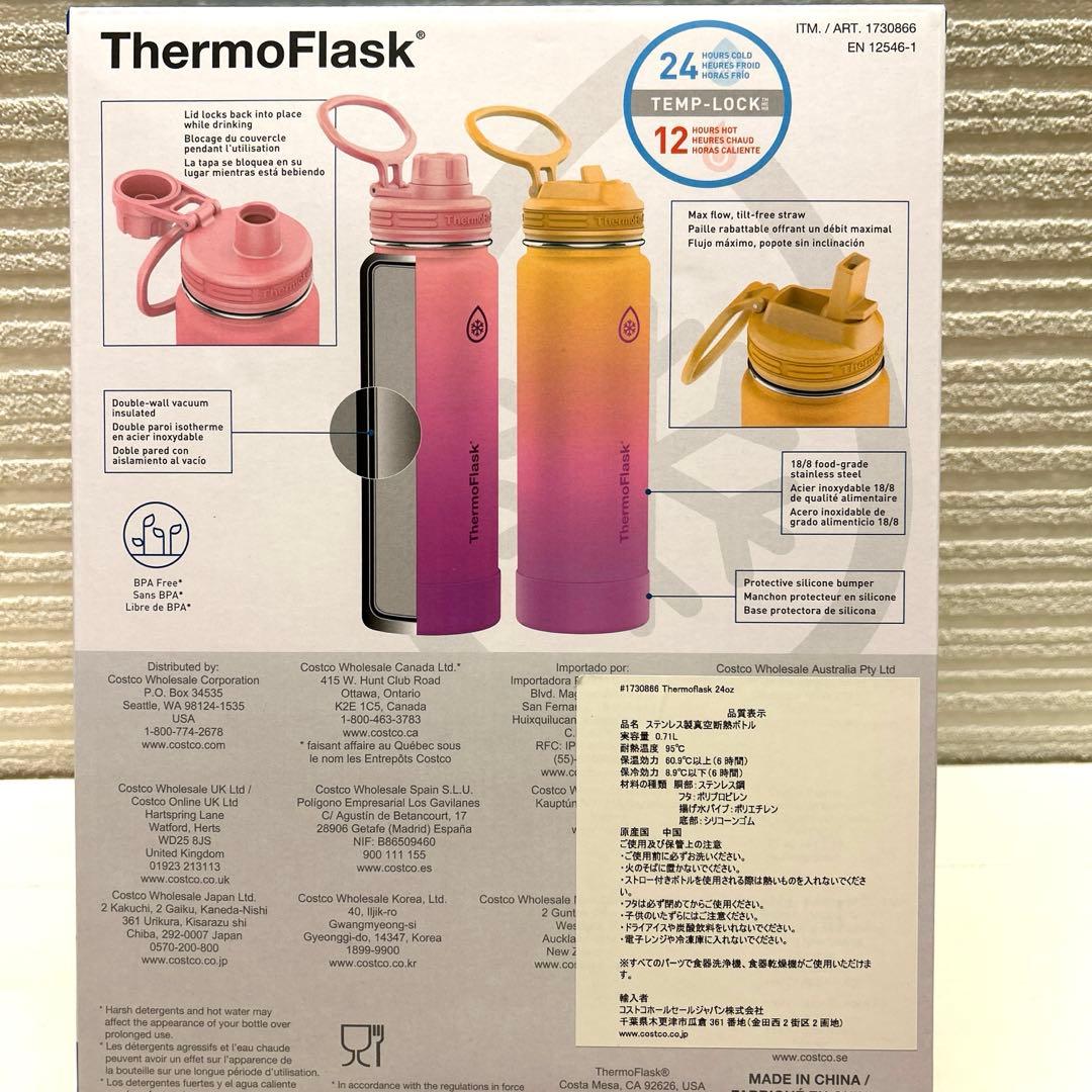 サーモフラスク　ThermoFlask 710mL 水筒 4色セット