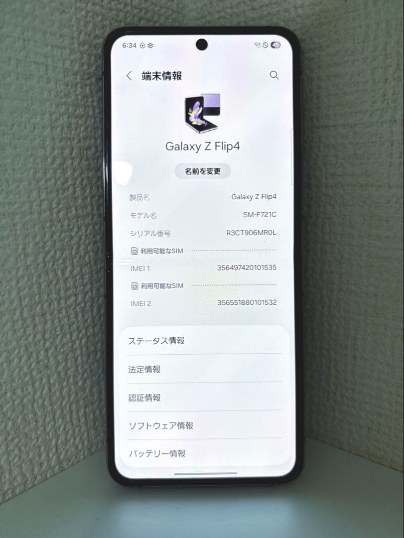 Galaxy Z Flip4 CASETiFY付き