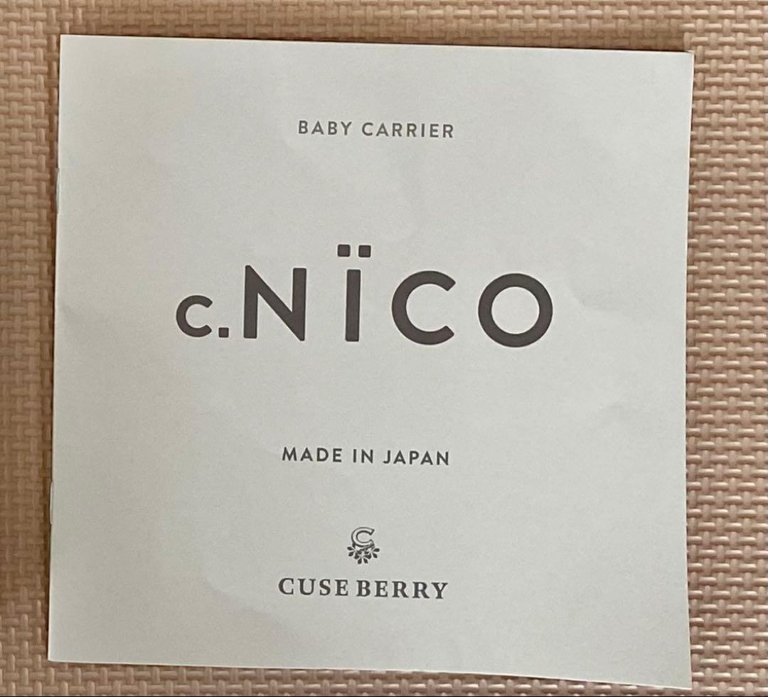 【CUSE BERRY】抱っこ紐 NICO オールメッシュブラック