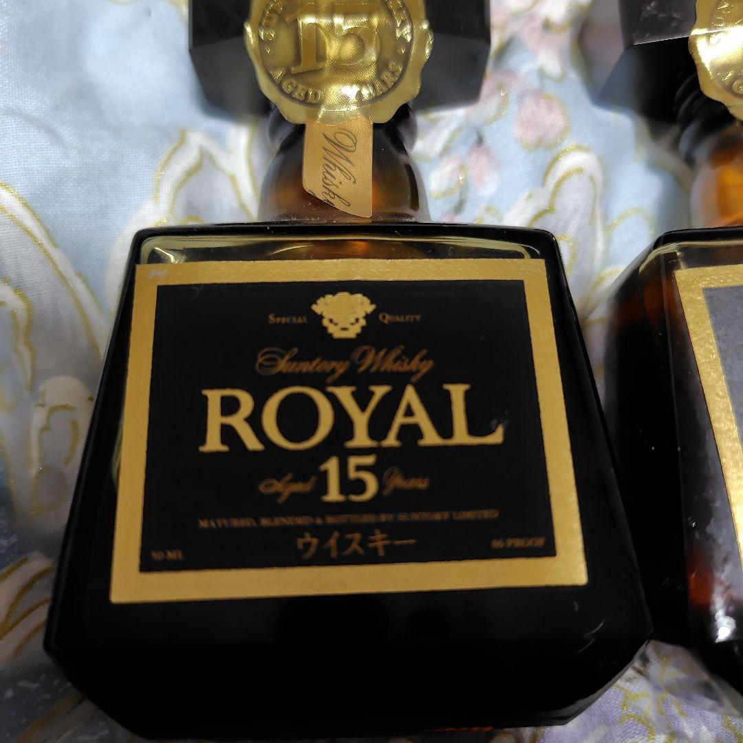  ローヤル ミニボトル50ml 古酒 2本 希少
