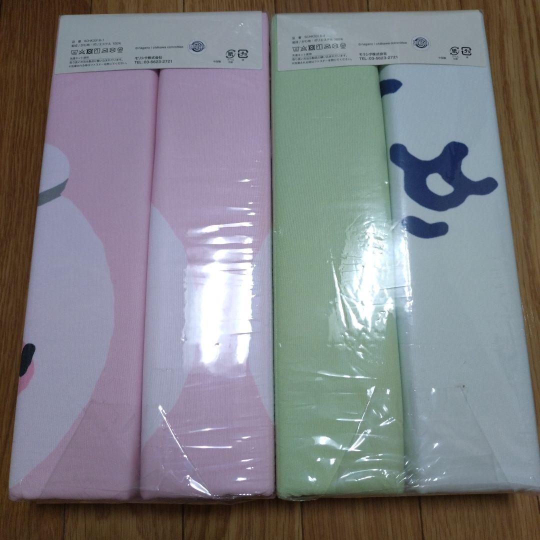 ちいかわ　掛けふとんカバー