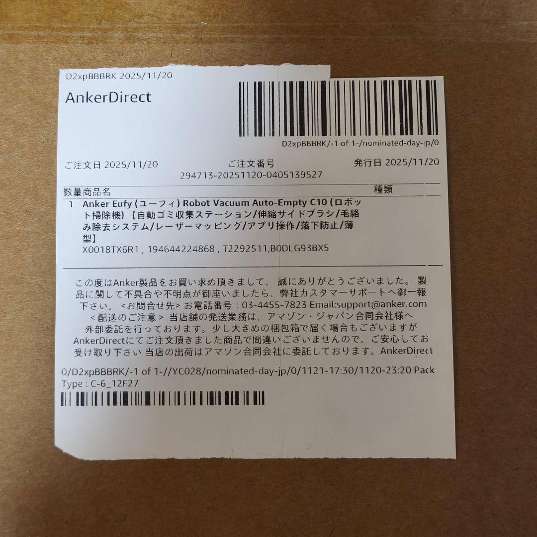 新品Anker Eufy Robot Vacuum Auto-Empty C10