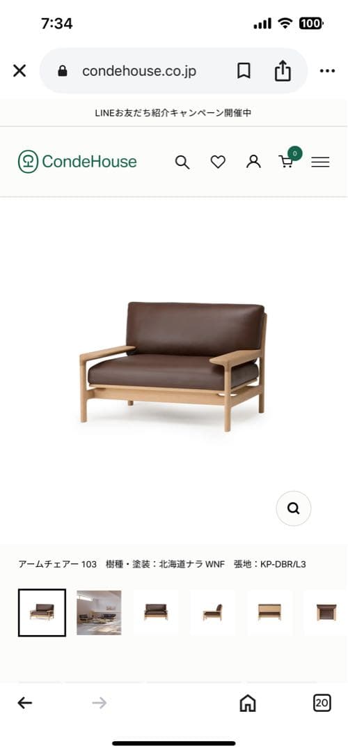 カンディハウス(マスターウォール柏木工日進木工カリモク深澤直人リッツウェル