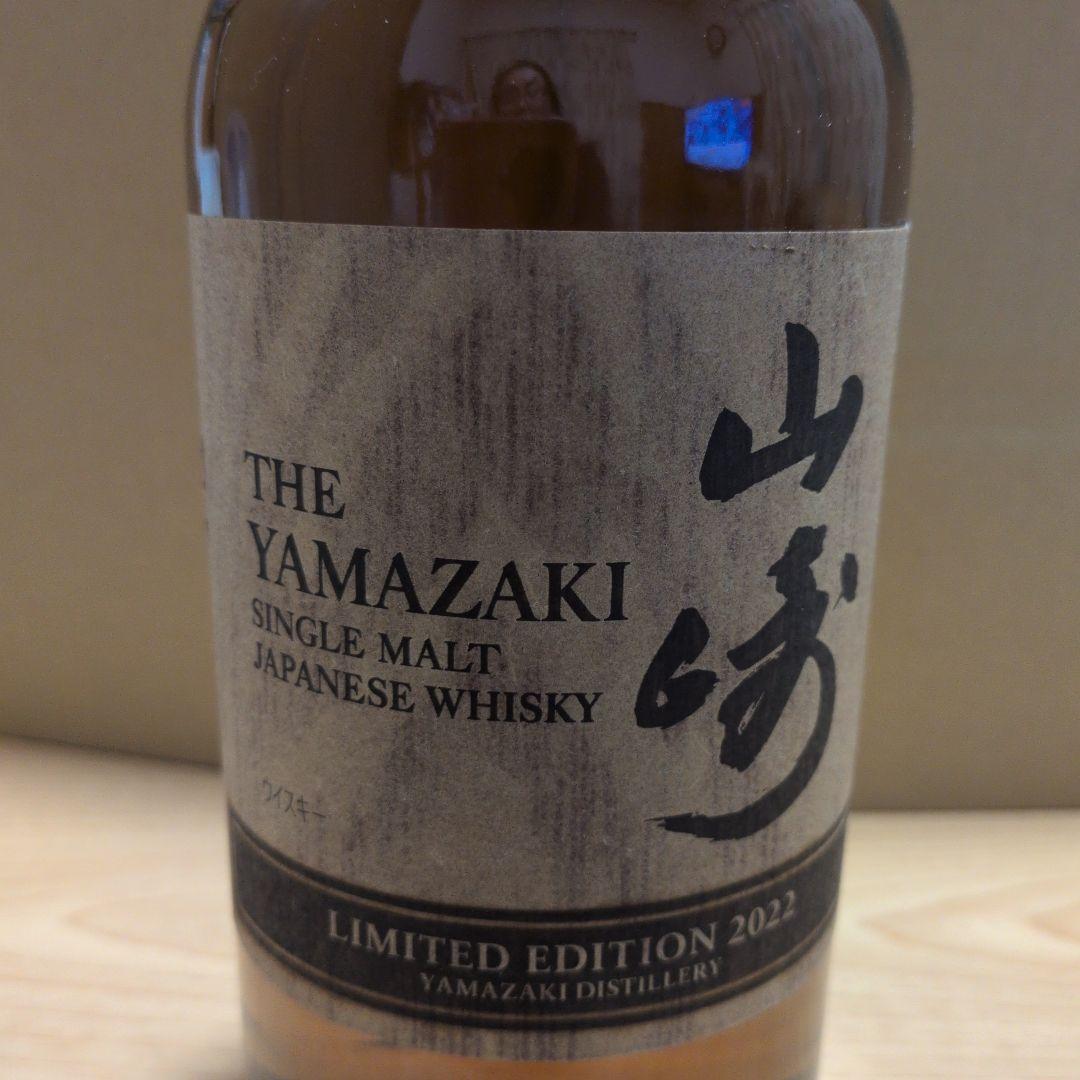 U−saku−新品未開封山崎 THEYAMAZAKI シングルモル2022