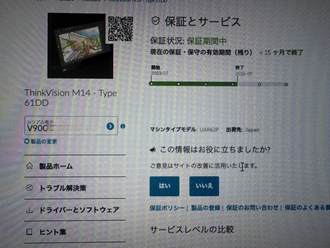 Lenovo Thinkvision M14モバイルモニター