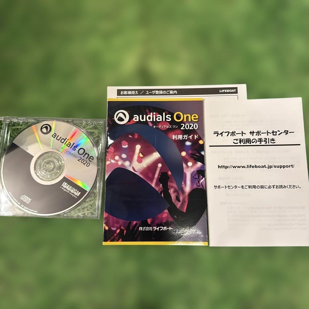 audials One 2020 Windowsソフトウェア