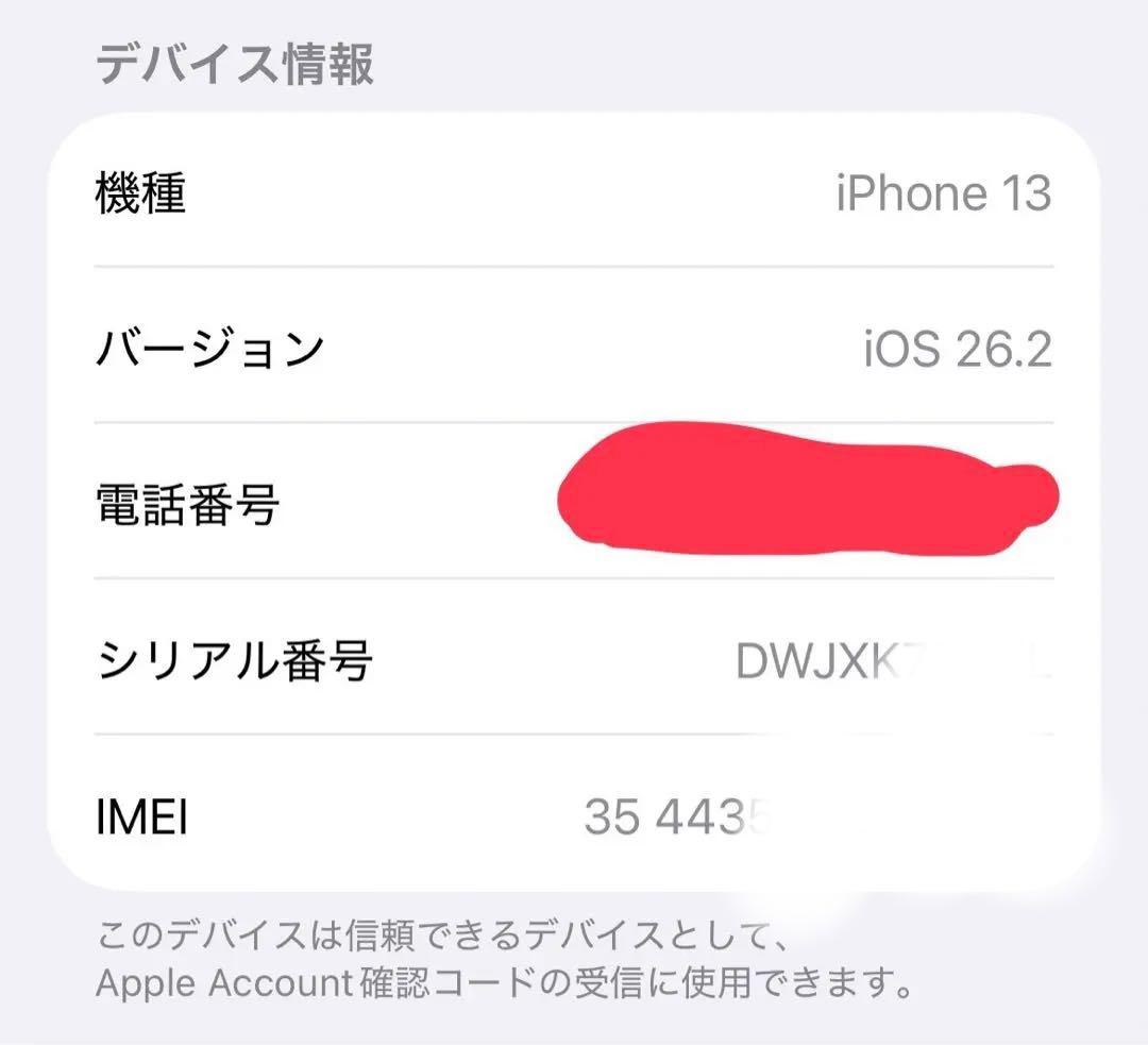 Apple iPhone 13 ホワイト 本体　即購入⭕️
